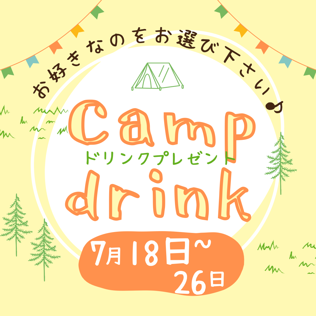 juice★