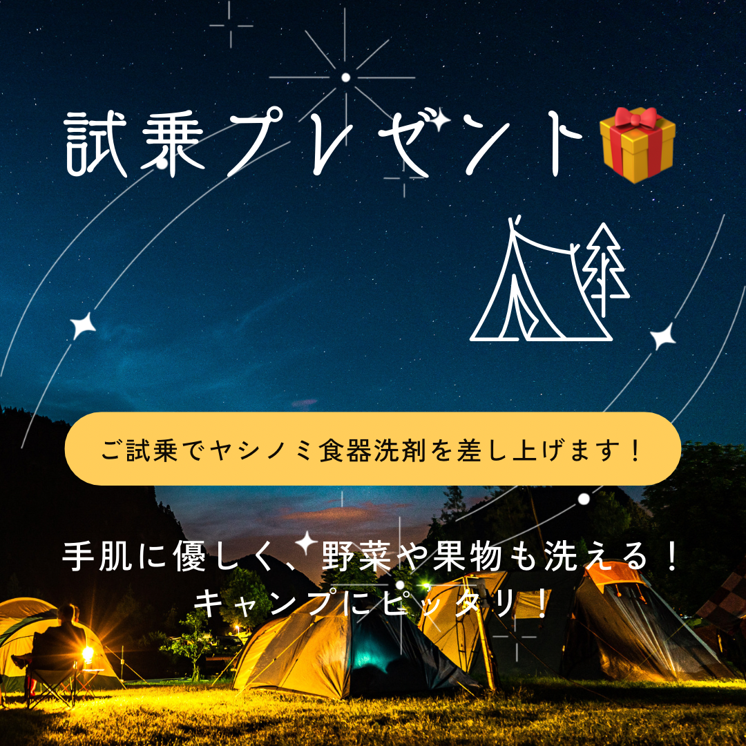 試乗キャンペーン開催中